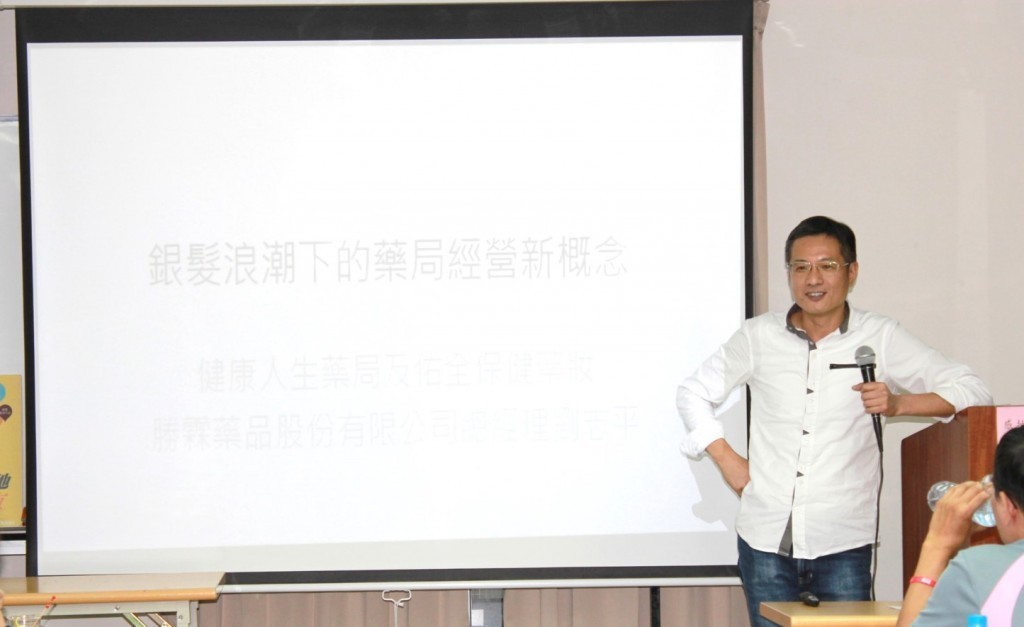 劉志平總經理分享自己對銀髮產業的專業知識與未來趨勢看法