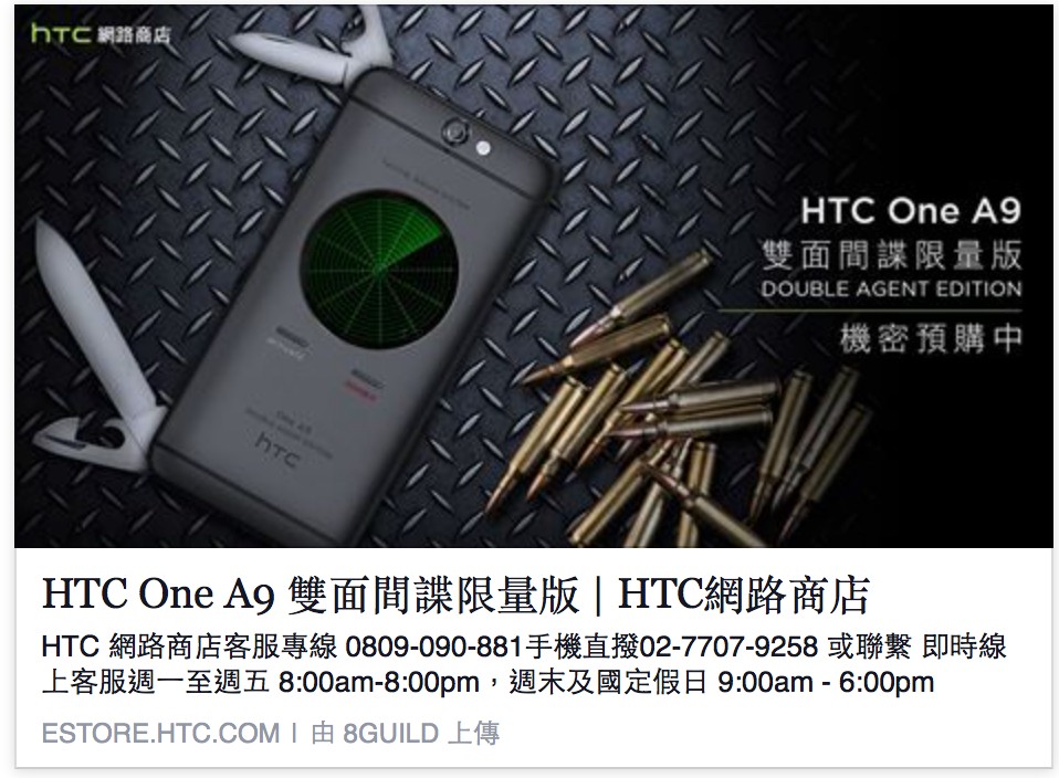 圖片來源：HTC 網路商店