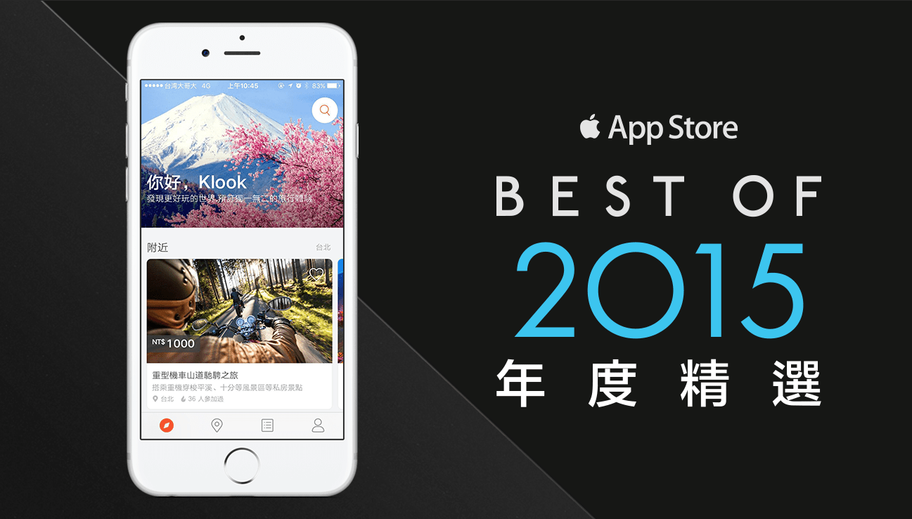 Klook 客路榮獲 「2015 App Store 年度精選」