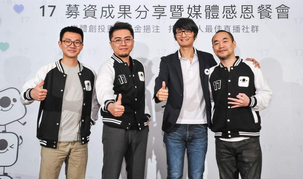 右起為 17Media 創辦人黃立成、執行長田中章雄、樂體合夥人柯景仁，圖片來源：17Media。