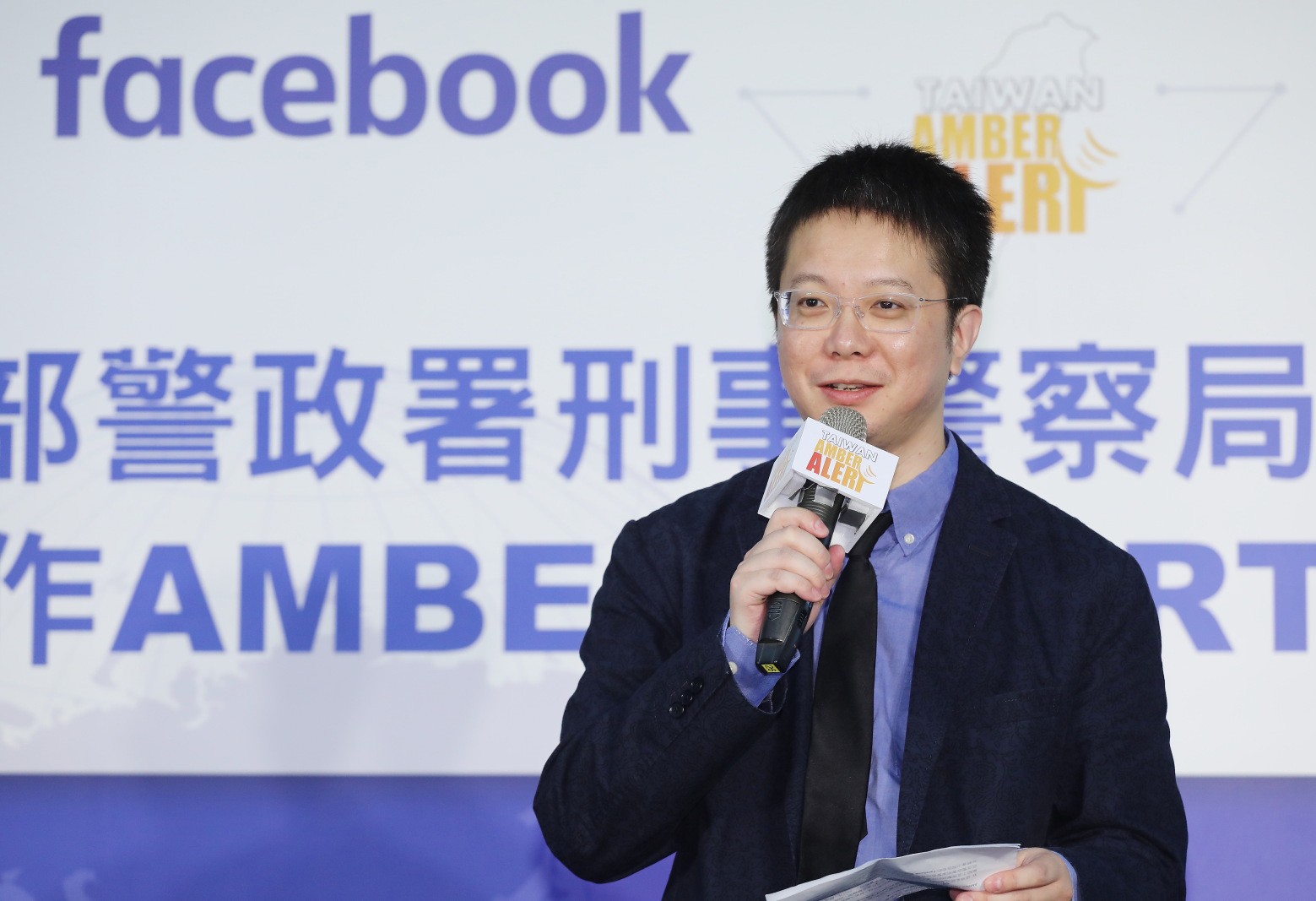 Facebook 公共政策總監陳澍分享 AMBER-ALERT 功能與成功案例。圖片來源：Facebook 新聞稿