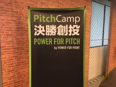 封面圖片來源：POWER FOR PITCH。