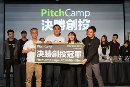 PitchCamp 2016 決勝創投冠軍，圖片來源：POWER FOR PITCH。