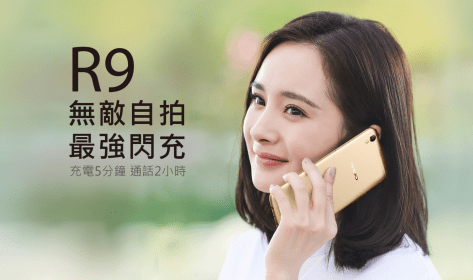 封面圖片來源：OPPO