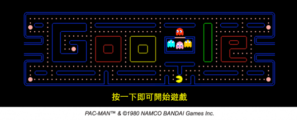 Google 製作的網頁版小精靈遊戲，圖片來源：Google。