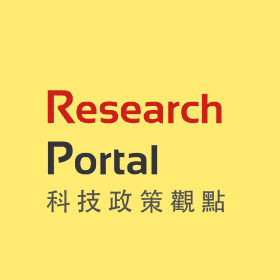 Research Portal（科技政策觀點）